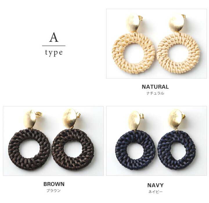 楽天市場】【全品送料無料×P最大47倍！】 ピアス ラタン アクセサリー 