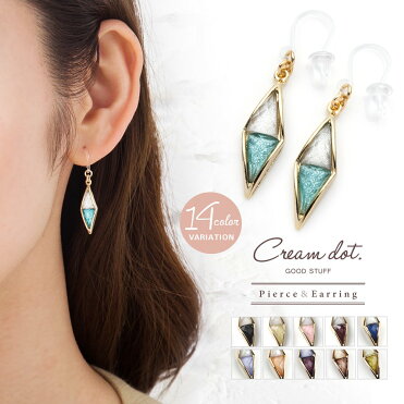 【24時間限定特価×ゆうパケット送料無料】樹脂ピアス イヤリング ひし形 ダイヤ バイカラー レディース揺れる ネジ式 痛くない フックピアス 大人 上品 エレガント 華奢 シンプル ターコイズ ブラック レッド イエロー【一部予約:6月中旬】|ROOM - 欲しい! に出会える。 【24時間限定特価×ゆうパケット送料無料】樹脂ピアス イヤリング ひし形 ダイヤ バイカラー レディース揺れる ネジ式 痛くない フックピアス 大人 上品 エレガント 華奢 シンプル ターコイズ ブラック レッド イエロー【一部予約:6月中旬】|ROOM - 欲しい! に出会える。