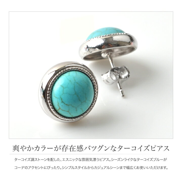 楽天市場】【ゆうパケットOK】ピアス スタッドピアス 小ぶり 丸型 