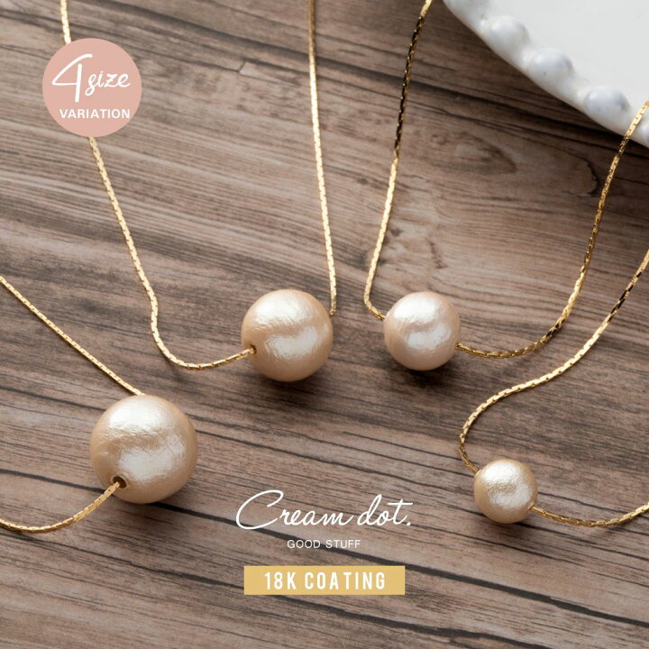 楽天市場 全品送料無料 P最大43倍 ネックレス ゴールド レディース 1粒 コットンパール シンプル 大人可愛い 上品 ブランド アクセサリー プレゼント 女性 フリーアジャスター入学式 入園式 ママスーツ Cream Dot 楽天市場 全品送料無料 P最大43倍 ネックレス ゴールド レディース 1粒 コットンパール シンプル 大人可愛い 上品 ブランド アクセサリー プレゼント 女性 フリーアジャスター入学式 入園式 ママスーツ Cream Dot