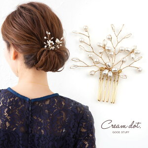 ヘアアクセサリー コーム 結婚式の人気商品 通販 価格比較 価格 Com