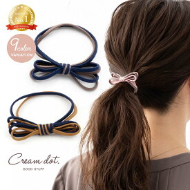 累計2.7万個完売！【全品送料無料×P最大47倍！】ヘアゴム 大人っぽい 細 リボン シンプル おしゃれ ヘアアクセサリー 大人 シンプル 可愛い ヘアアレンジ オフィス ベージュ カーキ ピンク テラコッタ キャメル ネイビー グレージュ