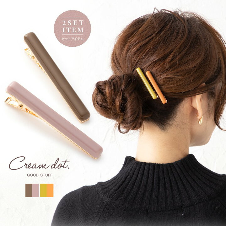 楽天市場 ゆうパケットok 2点セット ヘアクリップ 前髪 小さめ ヘアアクセサリー 艶 くすみカラー 大人 上品 エレガント カジュアル シンプル フェミニン Cream Dot