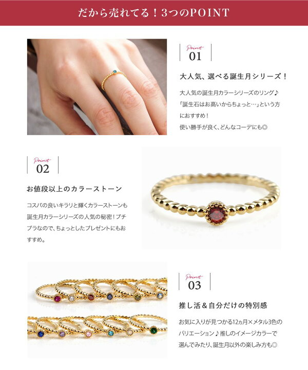 楽天市場 全品送料無料 P最大43倍 リング 重ね着け 指輪 ピンキーリング 9号 11号 13号 15号 誕生月カラー ゴールド ジルコニア 華奢 結婚式 大人可愛い レディース Cream Dot