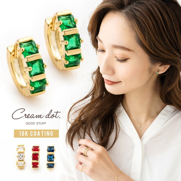 楽天市場】【ゆうパケットOK】ピアス フープピアス 金属アレルギー ニッケルフリー 18kコーティング レディース 中折れ キャッチレス 開閉式 キュービックジルコニア ビジュー スクエア ミニ 小さめ 大人 クリア グリーン ネイビー レッド : cream dot 楽天市場】【ゆうパケットOK】ピアス フープピアス 金属アレルギー ニッケルフリー 18kコーティング レディース 中折れ キャッチレス 開閉式 キュービックジルコニア ビジュー スクエア ミニ 小さめ 大人 クリア グリーン ネイビー レッド : cream dot