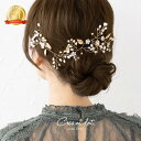 楽天ランキング1位！【ゆうパケット送料無料】 ヘッドドレス ヘアピン バックカチューシャ 小枝 ヘアアクセサリー ヘ…