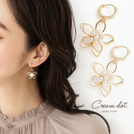 ★2点30％OFFクーポン対象★ピアス フープピアス レディース 揺れる 中折れ キャッチレス リング 開閉式 花 ワイヤーフラワー パール 小粒 大人 ゴールド outlet