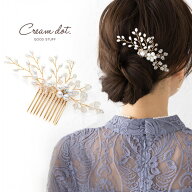 ヘアコーム ヘアピン 小枝 ヘアアクセサリー ヘッドアクセサリー まとめ髪 髪飾り 花飾り 結婚式 二次会 …