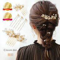 スーパーSALE限定★ポイント10倍！5点セット 結婚式アクセ ヘアピン ヘアコーム ヘアアクセサリー ヘッド…