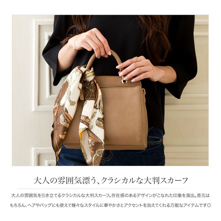 楽天市場】【ゆうパケット送料無料】スカーフ きれい色 全17色 バッグ 正方形 小物 大判 ストール 大人カジュアル プレゼント ギフト アイボリー ネイビー レッド ブラック オレンジ ブルー カーキ グレー ピンク【一部予約:11月上旬】 : cream dot 楽天市場】【ゆうパケット送料無料】スカーフ きれい色 全17色 バッグ 正方形 小物 大判 ストール 大人カジュアル プレゼント ギフト アイボリー ネイビー レッド ブラック オレンジ ブルー カーキ グレー ピンク【一部予約:11月上旬】 : cream dot