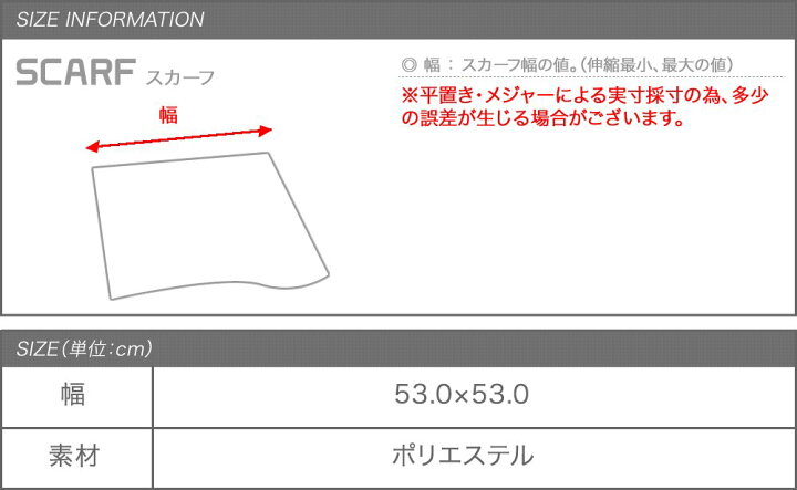 楽天市場】【ゆうパケット送料無料】スカーフ きれい色 全17色 バッグ 正方形 小物 大判 ストール 大人カジュアル プレゼント ギフト アイボリー ネイビー レッド ブラック オレンジ ブルー カーキ グレー ピンク【一部予約:11月上旬】 : cream dot 楽天市場】【ゆうパケット送料無料】スカーフ きれい色 全17色 バッグ 正方形 小物 大判 ストール 大人カジュアル プレゼント ギフト アイボリー ネイビー レッド ブラック オレンジ ブルー カーキ グレー ピンク【一部予約:11月上旬】 : cream dot