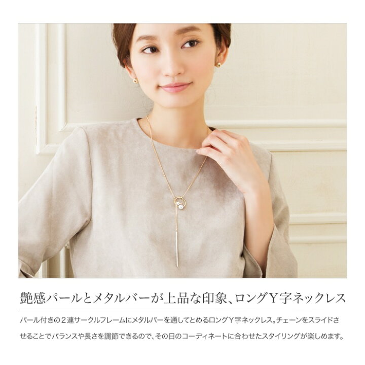 楽天市場】ネックレス ロング ラリエット パール Y字 ゴールド 