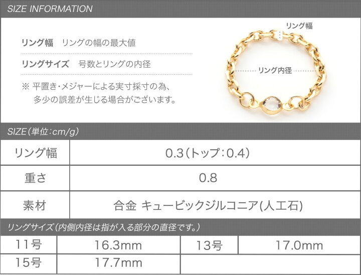 楽天市場 全品送料無料 P最大42倍 リング 指輪 レディース おしゃれ チェーンリング キュービックジルコニア 一粒ビジュー 11号 13号 15号 大人 上品 エレガント きれいめ 華奢 シンプル フェミニン ゴールド シルバー Cream Dot