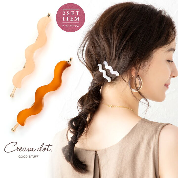 楽天市場 ゆうパケット送料無料 2点セット ヘアピン おしゃれ ヘアクリップ 前髪 ヘアアクセサリー ウェーブ 波 変形 マーブル 大人 上品 エレガント カジュアル きれいめ シンプル フェミニン ブラウン ベージュ Cream Dot