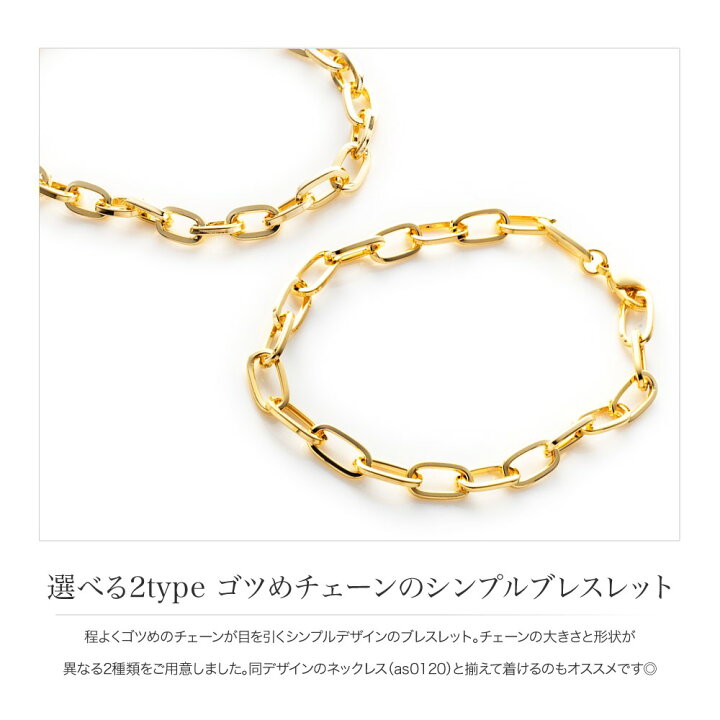 楽天市場】【ゆうパケット送料無料】 選べる2タイプ ブレスレット 18k 