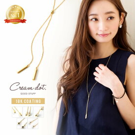 累計10.5万個完売！【ゆうパケット送料無料】 選べる ネックレス ロングネックレス 金属アレルギー ニッケルフリー 18kコーティング ラリエット レディース シンプル チェーン パール 大人