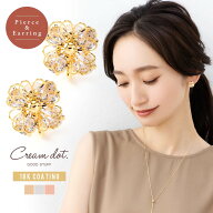 最大30%OFF×全品送料無料！【金属アレルギー対応】選べる イヤリング ピアス ニッケルフリー 18kコーテ…