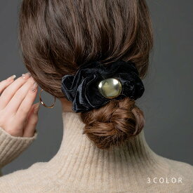 【全品送料無料×P最大47倍！】 シュシュ ヘアゴム ベロア メタル ベルベット ボリューム 大きめ ヘアアクセサリー 髪留め まとめ髪 光沢感 大人 ブラック ベージュ ネイビー
