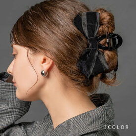 【お盆限定！クーポン配布中】 バンスクリップ ヘアクリップ ヘアアクセサリー ベロア ベルベット リボン オーガンジー 大きめ 微光沢 存在感 ボリューム 挟むだけ 簡単 しっかり留まる 大人 ブラック ブラウン グレー