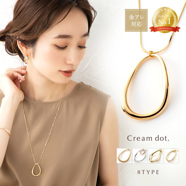 【金属アレルギー対応】全8タイプ ネックレス ロングネックレス ニッケルフリー 18kコーティング レディース チェーン ヴィンテージ調 艶消し マット オーバル ひねり 変形 大人 ピンクゴールド