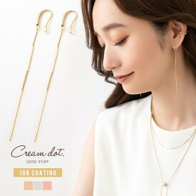 【全品送料無料！×P最大46倍！】ピアス フックピアス 金属アレルギー ニッケルフリー 18kコーティング レディース 揺れる ステーションチェーン チェーンピアス メタル 大人 華奢 ゴールド シルバー ピンクゴールド