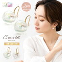 【ゆうパケット送料無料】 ピアス フックピアス 金属アレルギー ニッケルフリー 18kコーティング レディース 大ぶりピアス オーロラ ボール スフィア 玉 丸 2サイズ 12mm 16mm 大人 ゴールド