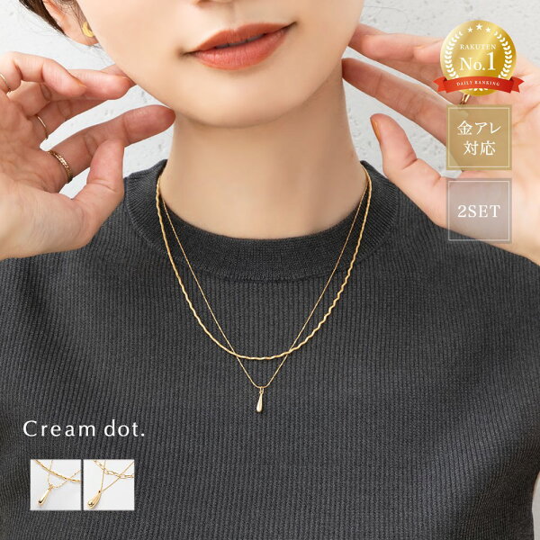【金属アレルギー対応】2点セット ネックレス ニッケルフリー 18kコーティング レディース ショート チェーン ドロップ ウェーブ オーバル 3way 2タイプ 大人 華奢 ゴールド シルバー ピンクゴールド