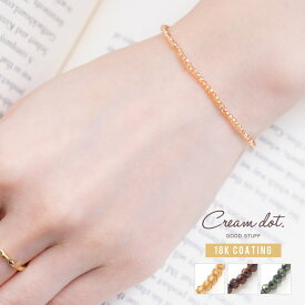 ★2点30％OFFクーポン対象★ ブレスレット 金属アレルギー ニッケルフリー レディース 多面ビーズ 小粒 細め 大人 上品 エレガント きれいめ 華奢 シンプル フェミニン ベージュ ブラウン グリーン outlet