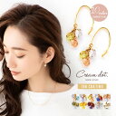 【ゆうパケット送料無料】 全10タイプ ピアス フックピアス 金属アレルギー ニッケルフリー レディース 揺れる キュービックジルコニア ビジュー カラーストーン パール 大人 上品 エレガント きれいめ 華奢 シンプル フェミニン
