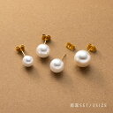 【全品送料無料×P最大47倍！】 ステンレス製 ピアス 金属アレルギー つけっぱなし サージカルステンレス レディース パール 一粒 3サイズ スタッドピアス 8mm 10mm 12mm 大人 華奢 ゴールド