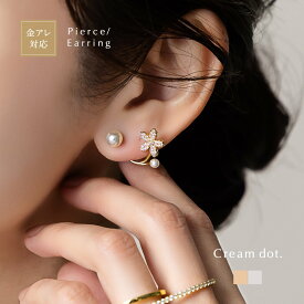 【一部予約：2月下旬】【ゆうパケット送料無料】選べる ピアス イヤリング 金属アレルギー ニッケルフリー 18kコーティング バックキャッチ ワイヤーフィット 挟むだけ シリコンカバー パール パヴェ ビジュー 花