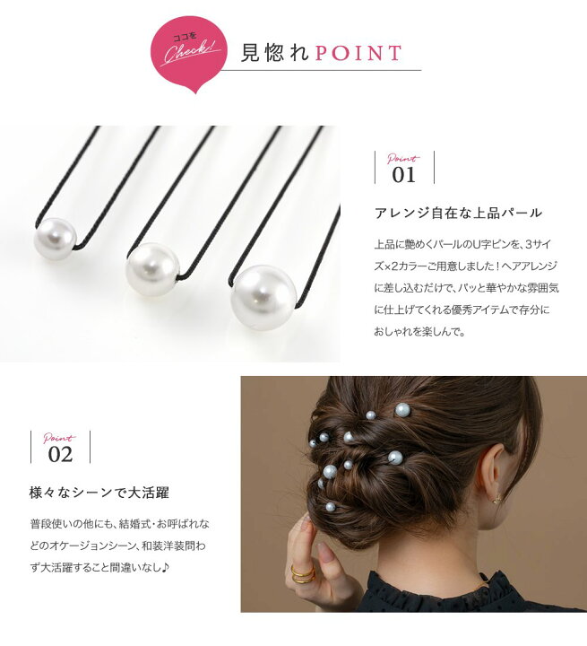 楽天市場】【全品送料無料×P最大47倍！】5本セット Uピン ヘアピン 