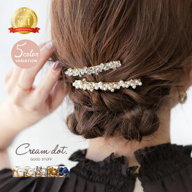 バレッタ ヘアクリップ ヘアアクセサリー 髪留め まとめ髪 キュービックジルコニア ビジュー バブルパール 大人 華やか 結婚式 二次会 お呼ばれ パーティー クリア ベージュ ネイビー