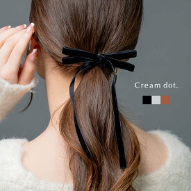 【ゆうパケット送料無料】 ポニーフック ベロア リボン 2重 ベルベット ロング スリム ヘアアクセサリー 髪留め まとめ髪 ヘアゴム 大人 ブラック グレー ブラウン