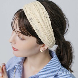 ヘアターバン ヘアバンド 総レース ワイド 幅広 ボリューム ヘアアクセ ヘアアレンジ 簡単 大人 ブラック ナチュラル グレー