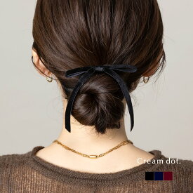 ヘアゴム リボン ベロア ベルベット 微光沢 細め ヘアアクセ ヘアアレンジ 簡単 まとめ髪 髪留め パーティー お呼ばれ 大人 黒 ブラック ネイビー ワイン