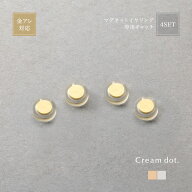 【金属アレルギー対応】マグネットイヤリング キャッチ ニッケルフリー 2ペア 4個セット 両耳用 ノンホー…