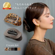 【一部予約：10月上旬】バンスクリップ ヘアクリップ もたれられる ぺたんこ フラット べっ甲風 マット …