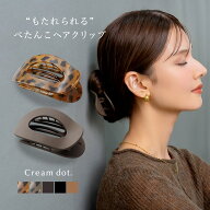 【一部予約：10月上旬】24時間SALE！バンスクリップ ヘアクリップ もたれられる ぺたんこ フラット べっ…