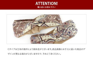 楽天市場 ゆうパケット送料無料 全19色 ヘアターバン ヘアバンド 幅広 レディース クロス ツイスト スカーフ マルチ 柄 エスニック 大人 ヘアアクセサリー 大人カジュアル 可愛い ブラウン グレー ブラック カーキ ベージュ Cream Dot