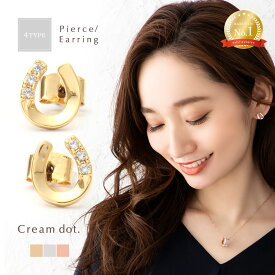 【一部予約：3月下旬】≪期間延長！全品対象≫2点20％OFF！3点30％OFFクーポン！選べる4タイプ ピアス イヤリング 18kコーティング チタンポスト レディース 樹脂イヤリング ノンホールピアス ホースシュー 馬蹄 ビジュー 上品 ゴールド シルバー ピンクゴールド