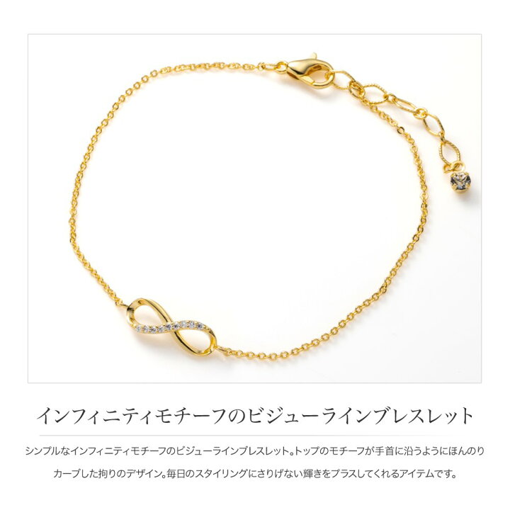 楽天市場】【全品送料無料(一部商品除く)×P最大44倍!】ブレスレット 18kコーティング レディース チェーン キュービックジルコニア ビジュー インフィニティ 大人 華奢 ゴールド シルバー ピンクゴールド : cream dot
