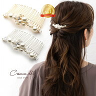 最大30%OFF×全品送料無料！ヘアコーム ヘアピン おしゃれ ヘアアクセサリー キュービックジルコニア パ…