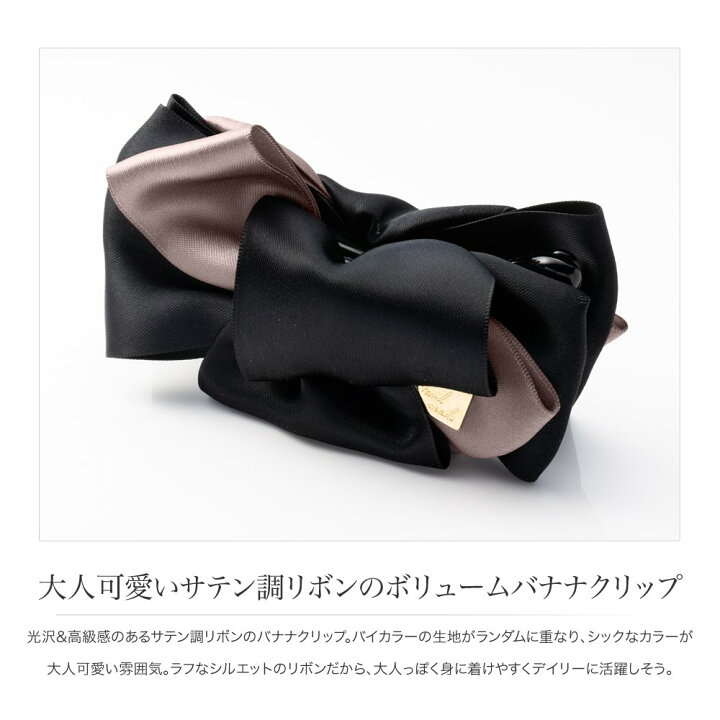 楽天市場】【全品送料無料×P最大46倍！】バナナクリップ 大きめ 