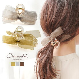 【定形外郵便送料無料】バンスクリップ ヘアクリップ レディース 大きめ ブランド ヘアアクセサリー 髪留め まとめ髪 オーガンジー リボン 透け感 クリアカラー ループデザイン 大人 モカ グレー ベージュ