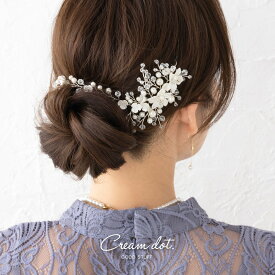 【全品送料無料！×P最大45倍！】ヘッドドレス ヘアピン 小枝 ヘアアクセサリー ヘッドアクセサリー まとめ髪 髪飾り 花飾り 花冠 結婚式 二次会 パーティー ゲスト お呼ばれ パール 花 フラワー ビジュー 大人 華奢 ホワイト