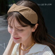 カチューシャ ヘアバンド 幅広 クロス シワ加工 ツイスト 無地 シンプル ヘアアクセ ヘアアレンジ 簡単 …