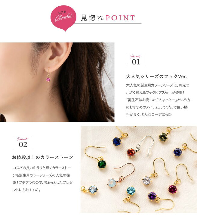 楽天市場 ゆうパケット送料無料 ピアス フックピアス 18kコーティング レディース 誕生月カラー 誕生月 誕生色 揺れる キュービックジルコニア 一粒ビジュー 小ぶり 大人 上品 エレガント きれいめ 華奢 シンプル フェミニン Cream Dot