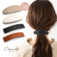 最大32%OFF×全品送料無料！選べる2タイプ バレッタ ヘアクリップ 大きめ ヘアアクセサリー puレザー フ…