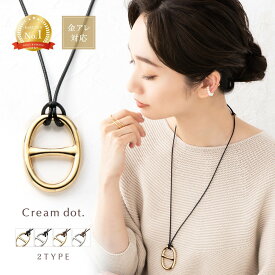 楽天ランキング1位！【24時間限定SALE】ネックレス ロングネックレス 金属アレルギー ニッケルフリー 18kコーティング レディース グラスホルダー 2タイプ レザーコード オーバル スカーフリング 調整可能 ゴールド シルバー